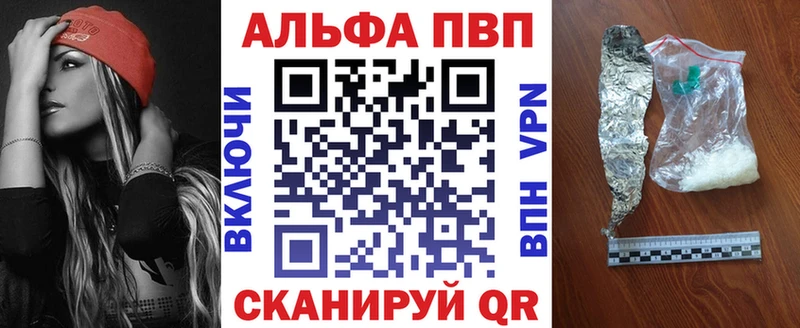 как найти закладки darknet официальный сайт Alpha PVP мука Невель