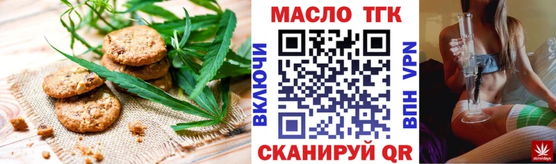 Печенье с ТГК марихуана  Невель 
