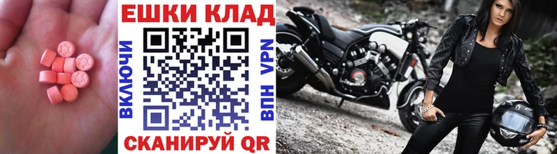Экстази таблы  Невель 